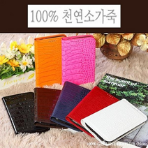 LG 옵티머스 GK 케이스 F220 악어 천연가죽 플립, 핑크 페라악어 TRCROCO