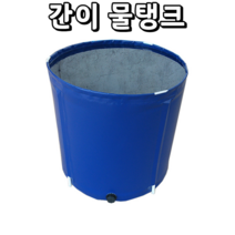 물탱크 빗물 받이 접이식 우수 임시 간이 저수조 우수관 저장 통 농업용 야외 양식장 수조, 05 직경0.8m 높이1m = 500L