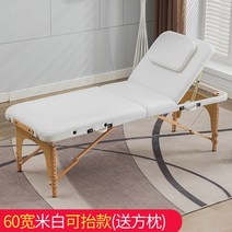 마사지테이블휴대용 접이식 마사지 침대 욕실 전문 문신 편안한 테이블 조정 Lettino Estestista 살롱 가구, 01 60cm