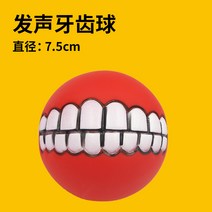 댕댕이 장난감 강아지놀이기구 간식놀이 강아지토이 부드러운촉감 공 공놀이 강아지간식볼 강아지탱탱볼 장난감 지능개발, 발성 치구