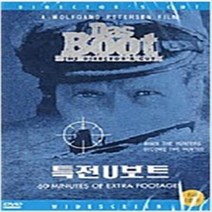 특전 유보트 (1disc) - DVD 볼프강 피터슨