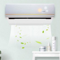 카페 벽걸이에어컨용 바람막이 가리개 가람막 가정, 화이트