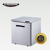 라셀르 700 테이블냉장고 LRT-710R 간냉식