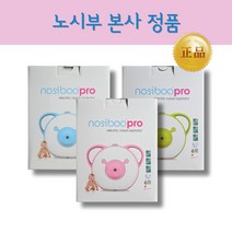 노시부 프로 전동식 의료용 아기 콧물흡입기 색상메모해주세요, 1개