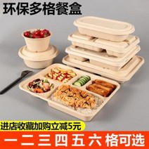 펄프도시락 돌잔치 개업떡 방산시장 베이킹 도그 스낵박스 일회용 분해성 재료 친환경, 02 1000ml 중 3칸+종이커버 25세트