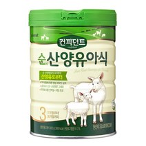 아이배냇 컨피던트 순 산양유아식 3단계, 800g, 3개
