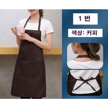 방수 앞치마 주방방수앞치마 도매 업소용 식당 방수앞치마 다이소 PVC 더블포켓부착 앞치마, 1번 커피