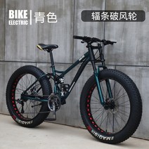 MTB 광폭타이어 자전거 팻바이크 24인치 26인치 풀서스펜션, 26인치cm, E + 27단