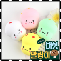 [필구몰] 말랑몰랑 버섯 머쉬룸 말랑이!, 8개