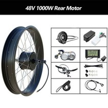 전기 자전거 삼륜 2 팻 타이어 Ebike 키트 변환 20 26 4.0 모터 휠 드롭 아웃 170190mm 강력한 1000W 후면 이바이크 스노우바이크, 20inch 170mm, 1000w conversion kit