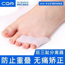 발가락 안쪽 엄지 바깥 뒤집기 소건막류 교정 커버 겹지 분리기, 발가락교정기-세 발가락분리기개