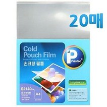 프린텍 손코팅필름 A4x20매 (코팅지 사무 코팅용지 OH, 223x315mm