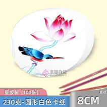 켄트지 0하드 그램 페인팅 컬러종이 수공예제작 종이등 우드락, T08-화이트색 화이트색 8cm(100장)