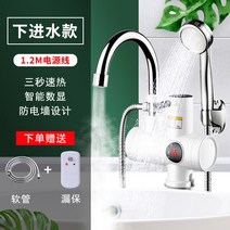 전기온수기 하향식 전기 온수기 싱크대 가정용 순간온수기, B 화이트 +샤워포함