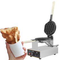 홍콩와플 기계 에그와플 전기 110v 220v 계란 거품 와플 메이커 홍콩 와플 철, 하트 버블 와플, 에게