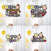 베이비샤워 데이지 제작토퍼 모음, 데이지토퍼_꿀복이 이안에있다, 왕자님