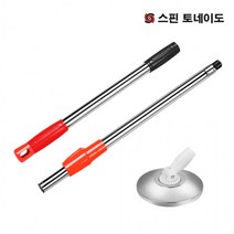 스핀토네이도 통돌이 회전걸레용 밀대봉 오리지날 단품, 상세페이지 참조