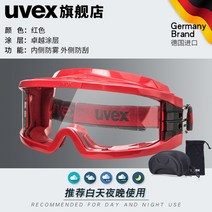 해외 UVEX 고글 남자 풍사방지 드라이브 안개와 먼지 차단 바람막이가 날아다니고 통풍이 잘 됩니다-167010, 단일옵션, 옵션13