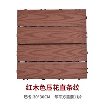 합성 방수 나무 데크 시공 방수 조립식 합판 나무 쫄대 구조목 아크릴 얇은 자작나무 각목 베란다 야외 테라스 타일 바닥 플라스틱 플라스틱 발코니 리노베이션 셀프 욕실 정원 안뜰, 1㎡, 마호가니 엠보싱 1㎡ 11개입