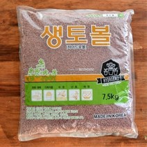 물에 안풀리는 다육이 난초 수초 전용 황토볼 1.8Kg 중포장 대립 봄 배수