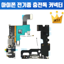 아이폰자가수리 아이폰 충전 독커넥터 이어폰 단자 수리 교체 아이폰SE 아이폰6 아이폰6+ 아이폰6S 아이폰6S+ 아이폰7 아이폰7+ 아이폰8 아이폰8플러스 아이폰X 아이폰XR 아이폰XS MAX, 1개, 아이폰6S플러스 블랙