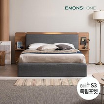 에몬스홈 시에론 수납형 침대 SS/Q 모음, 시에론 수납형 침대 Q 8H S3매트