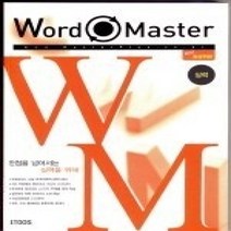 [개똥이네][중고-최상] 워드 마스터 Word Master 실력 최상위권