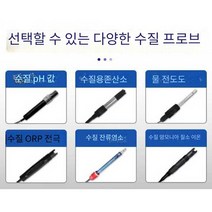 잔류 염소 검출기 염분 염도 센서 측정기 용존 산소, 수질 잔류염소
