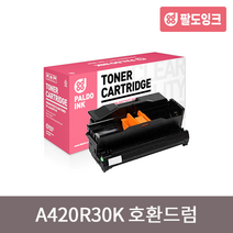 신도리코 A420R30K 호환드럼 A420dn M420 A620 LP4040 A621dn, 단품, 단품