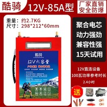 휴대용 인산철 파워뱅크12V 65AH 85AH 125AH 배터리 적산잔량계 캠핑용, 85A