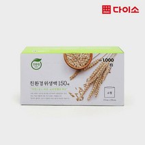 [다이소]친환경 위생백 소형 150매-1021756