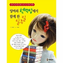 이노플리아 양짜와 헌책방에서 함께 한 일주일 사라져가는 소중한 것들에 대한 기억 청계천 헌책방, One color | One Size, 9788955603460