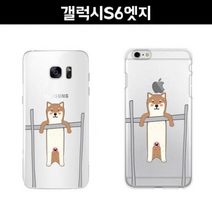 갤럭시S6엣지 G925 철봉 시바견 젤리 케이스, 없음