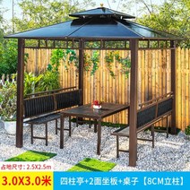 야외 정자 조립식 파고라 정원 옥상 원두막, 3x3m 의자+테이블