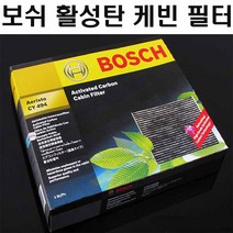 뉴아반떼XD 두원공조 보쉬 활성탄소 에어컨 필터