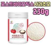 사과초모식초 분말 유기산 초산 고품질 가루 발효 차 애플 사이다 비니거 균 사과 식초 사이더 술 만들기 운동 전 후 마시는 먹는 40대 50대 여성 여자 중년 아내 주부 직장인 선물