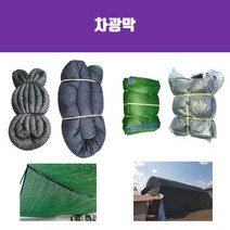햇빛가리개 차광막 그늘막 차광망 차양막 옥상그늘막, 2)75%차광막, 6x100m, 녹색