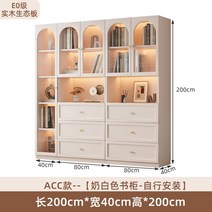수납 거실 인테리어 책장 모던 디자인 탄창 디스플레이 랭킹 세면대 침실 벽 책 선반 보관 가구 XY50BC, 30.ACC 200 40 200cm