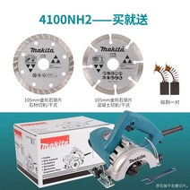 콘크리트컷팅기 콘크리트 컷팅기 절단기 시멘트 홈파기 커터 가정용 공구 클라우드 인치, 4100nh2z(1400w 45도 베벨 컷)