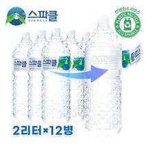 무라벨 생수 2리터x12병