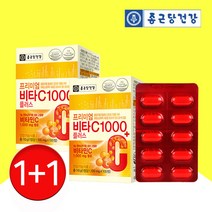 1+1 종근당 비타민C 천연 비타민씨 만성피로 영양제 약200일분
