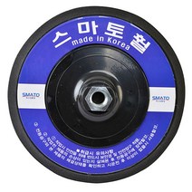 ( 샌더패드 이동형공구함 드릴척어댑터 ) 백업패드 5.6.7.9inch그라인더용-M14.벨크로 DS_K/W-생활/건강_종합