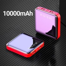 캠핑용배터리 파워뱅크추천 캠핑파워뱅크 FLOVEME 20000mAh 보조베터리 듀얼 USB 휴대용 충전기 미러 디지, 02 10000mAh Red