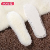 양털신발 신발깔창 가죽털 일체 두꺼운 보호함 보온 방제함 배기 발냄새 남성 여성 소 겨울 가죽부츠 2513056499, 40, 펠팩 내막 양털 울