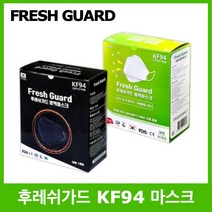 후레쉬가드 KF94 마스크 50매 1박스 화이트 블랙 써멀본드 안감 개별포장 50매입*1박스, 후레쉬가드 KF94 블랙 마스크 50매입 1박스