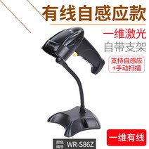 Weilong 바코드스캐너 무선 바코드리더기 블루투스 스마트폰 리더기 큐알, 자기 감지 + 수동 스캔 단일 스캔 코드