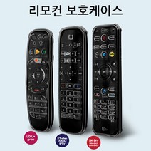 충격방지 IP TV 리모컨케이스/SK/KT/LG/전후면, 본상품선택, 본상품선택