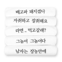 생활공유 필타올 국산 고급 호텔수건 5개입 센스있는 집들이 선물세트, 자취녀, 1세트