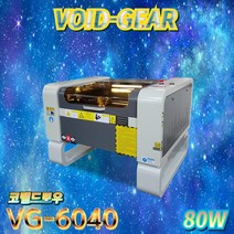레이저조각기 레이저커팅기 레이저마킹기 VG-6040 M2.시스템 코렐드로우 80W, 선택안함