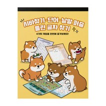 아트박스 페이퍼게임북 ver4